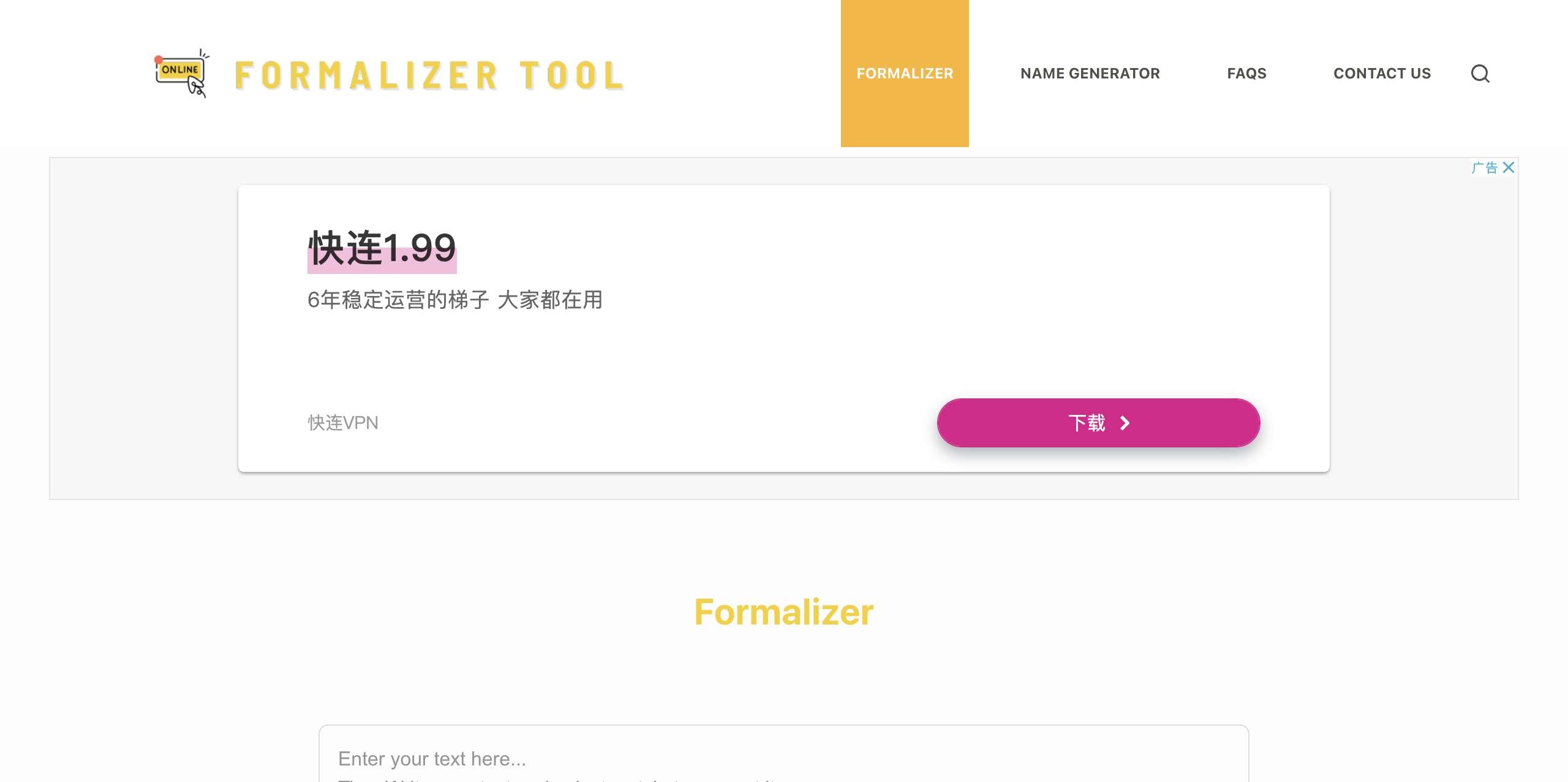 Formalizer网页截图