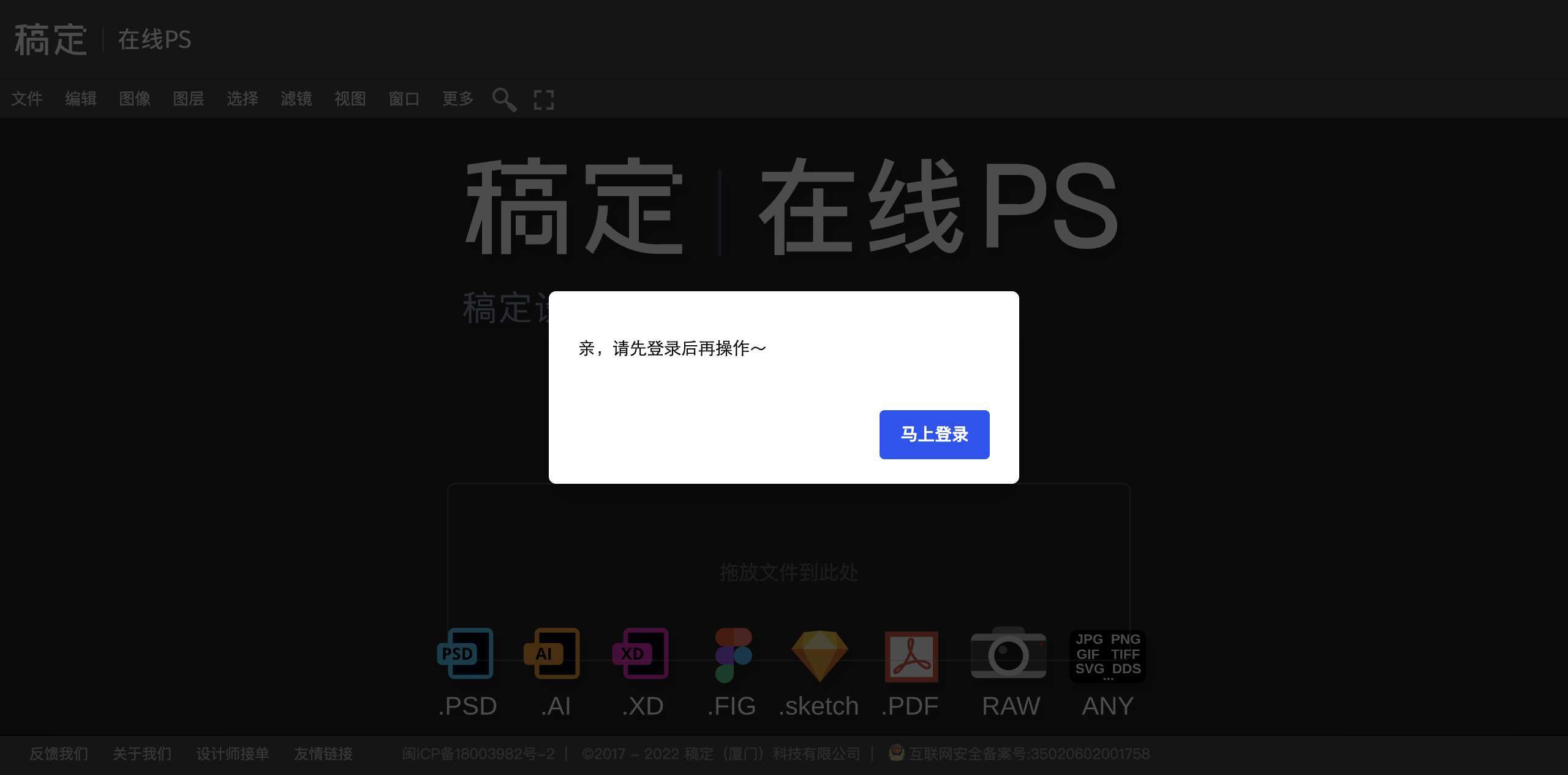 稿定-在线PS网页截图