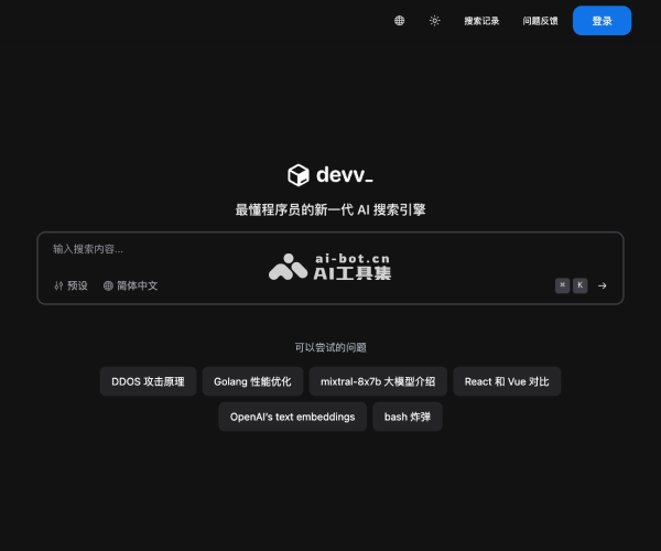 Devv网页截图