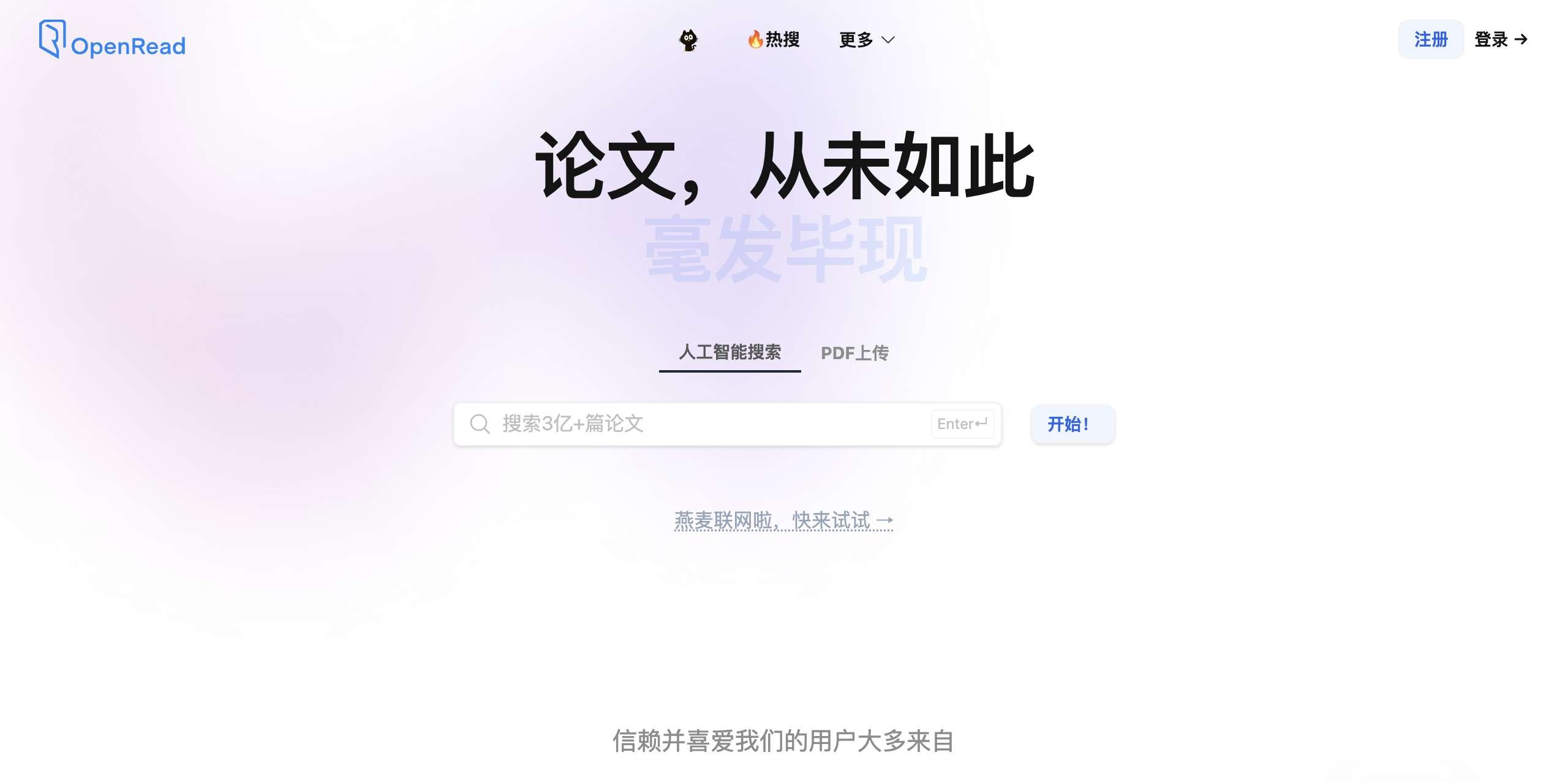 OpenRead网页截图