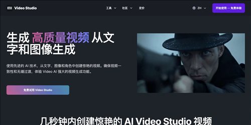 Video Studio网页截图