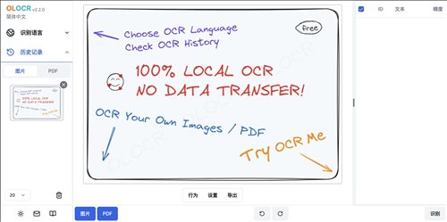 OLOCR网页截图