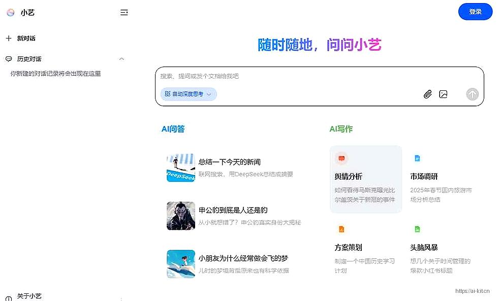 华为小艺网页截图