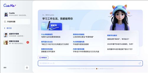 CueMe网页截图