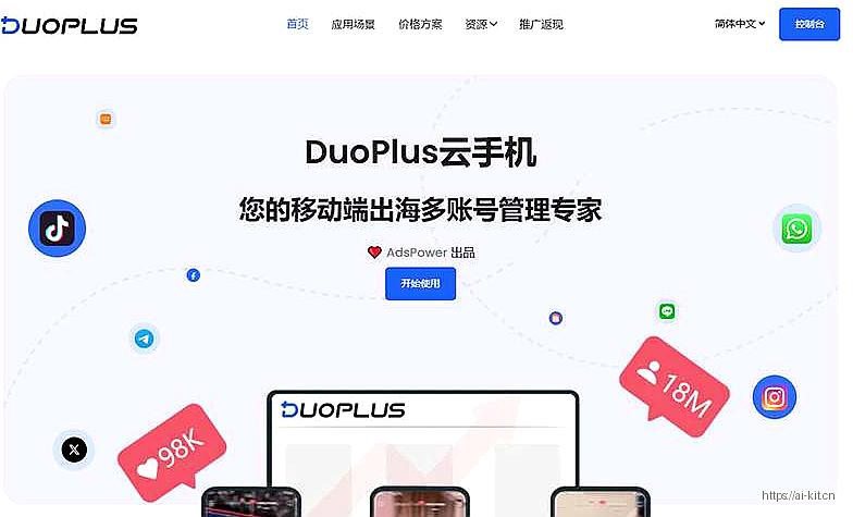 DuoPlus云手机网页截图