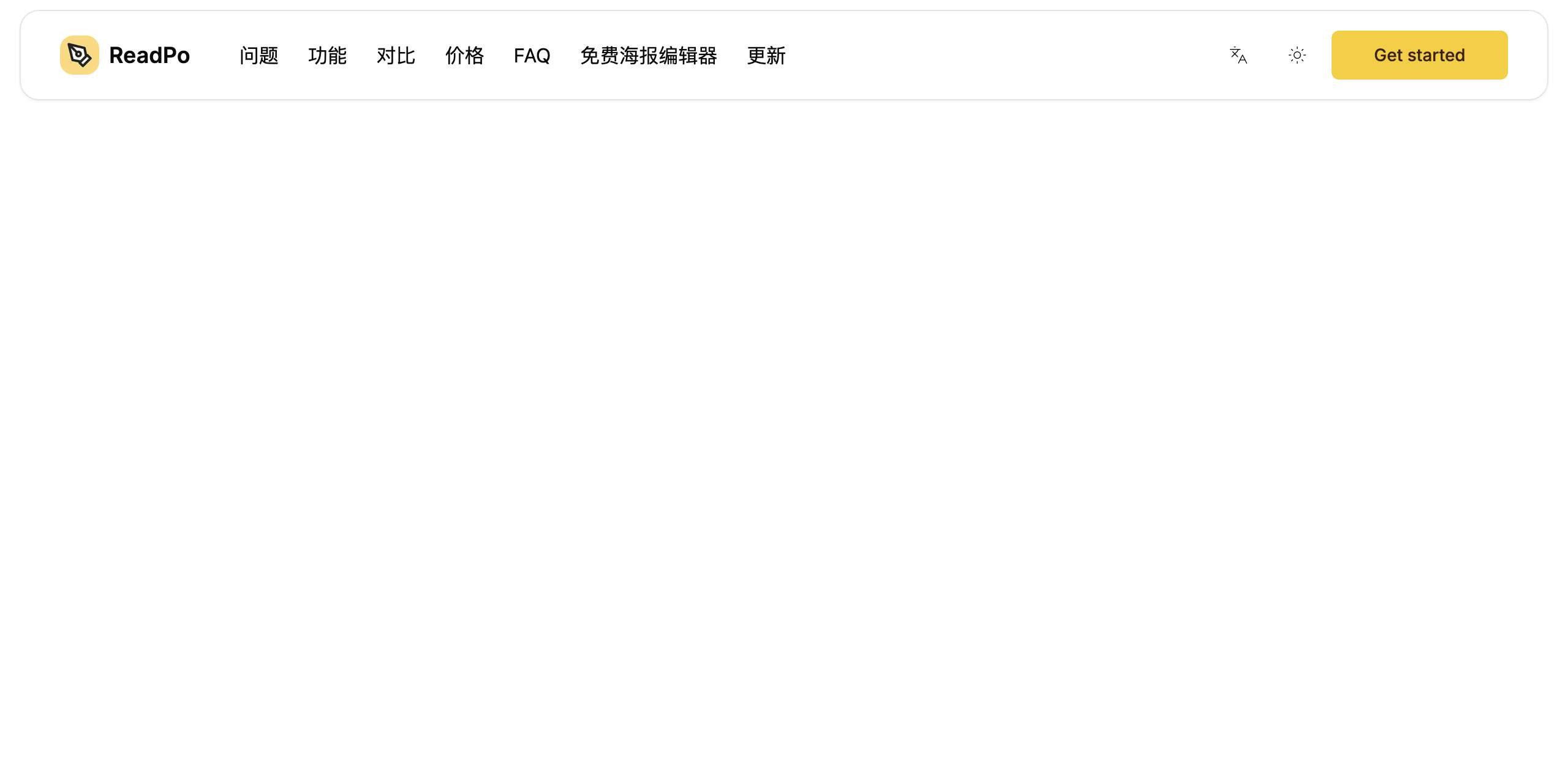 ReadPo网页截图