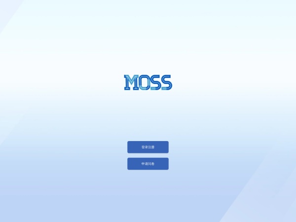 MOSS网页截图