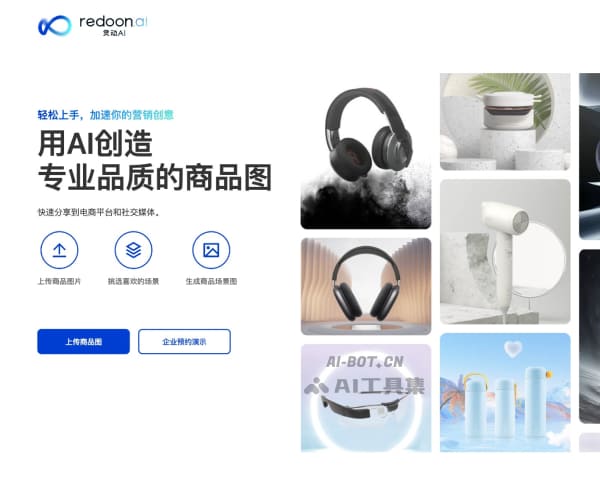 灵动AI网页截图
