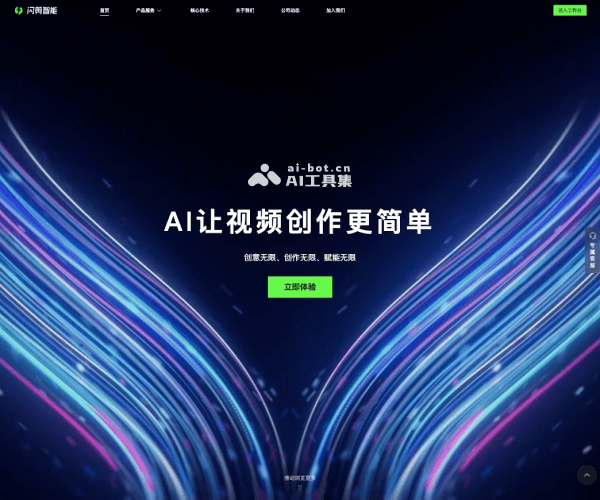 闪剪网页截图