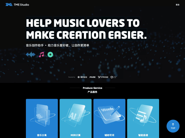TME Studio网页截图