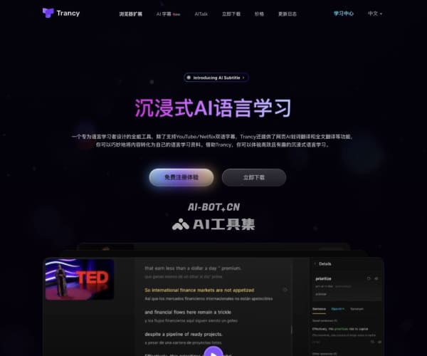 Trancy网页截图