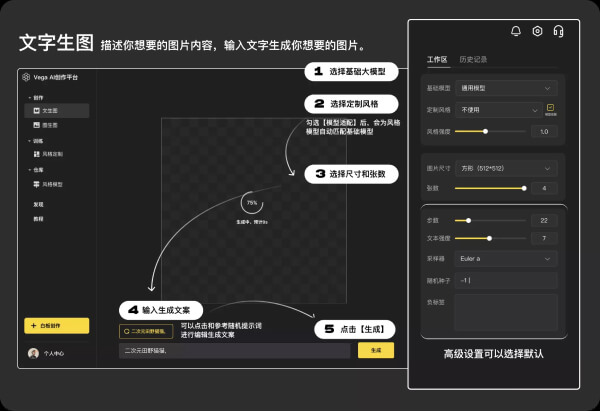 Vega AI网页截图