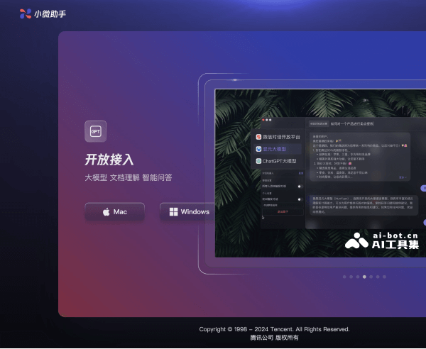 小微助手网页截图