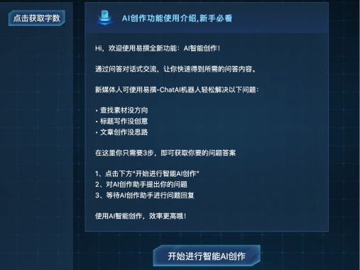 易撰网页截图