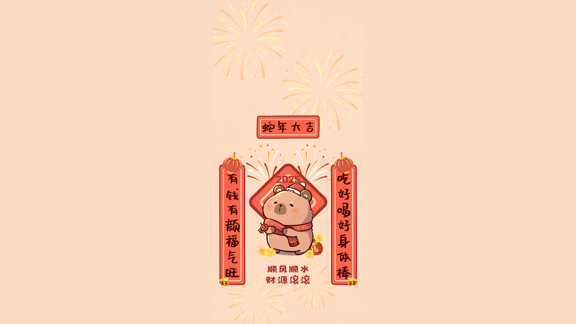 ['2025蛇年 高清 电脑壁纸 国潮风春联设计下载']