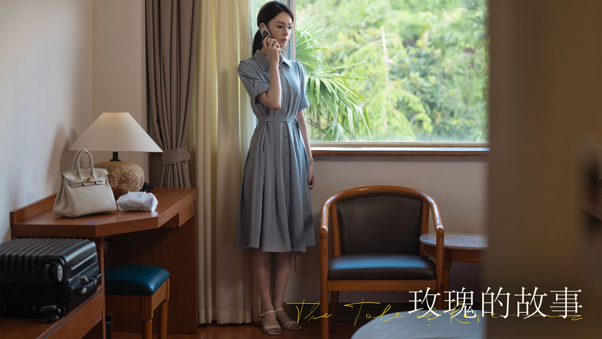 ['玫瑰的故事 陈瑶 白晓荷 知性女神 高智女博士 清冷气质 镜框造型 剧照壁纸']