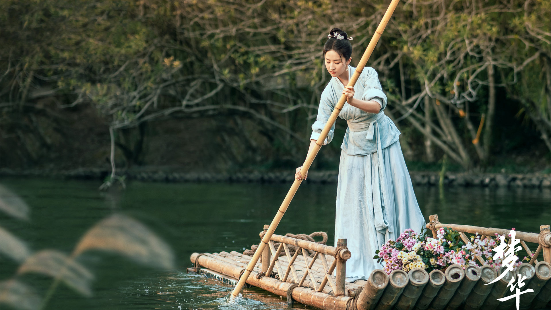 ['梦华录 刘亦菲撑竹筏 剧照壁纸 高清 4K']