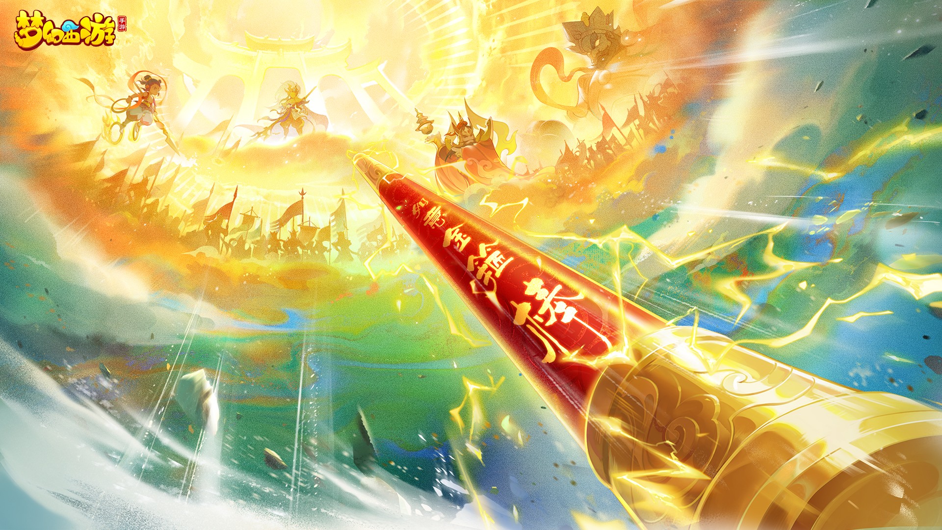 ['梦幻西游手游 如意金箍棒 高清壁纸']