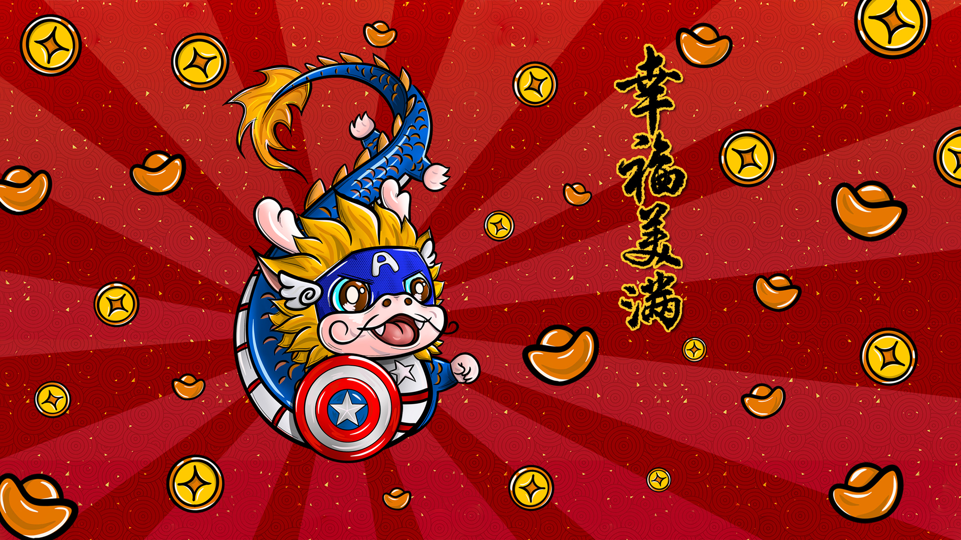 ['2024 漫威 龙年 新春 电脑壁纸 喜庆 高清 新年祝福']