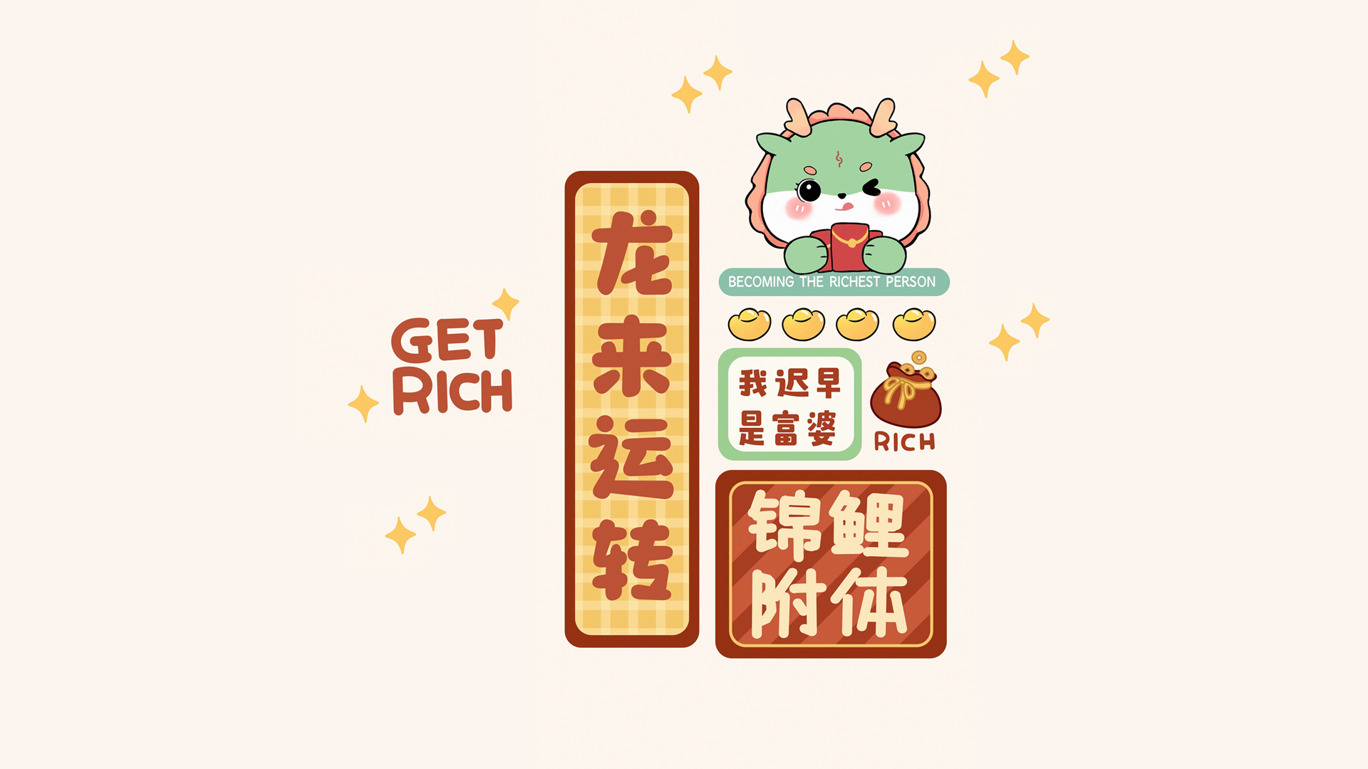 ['2024龙年新年可爱桌面背景壁纸高清免费下载']