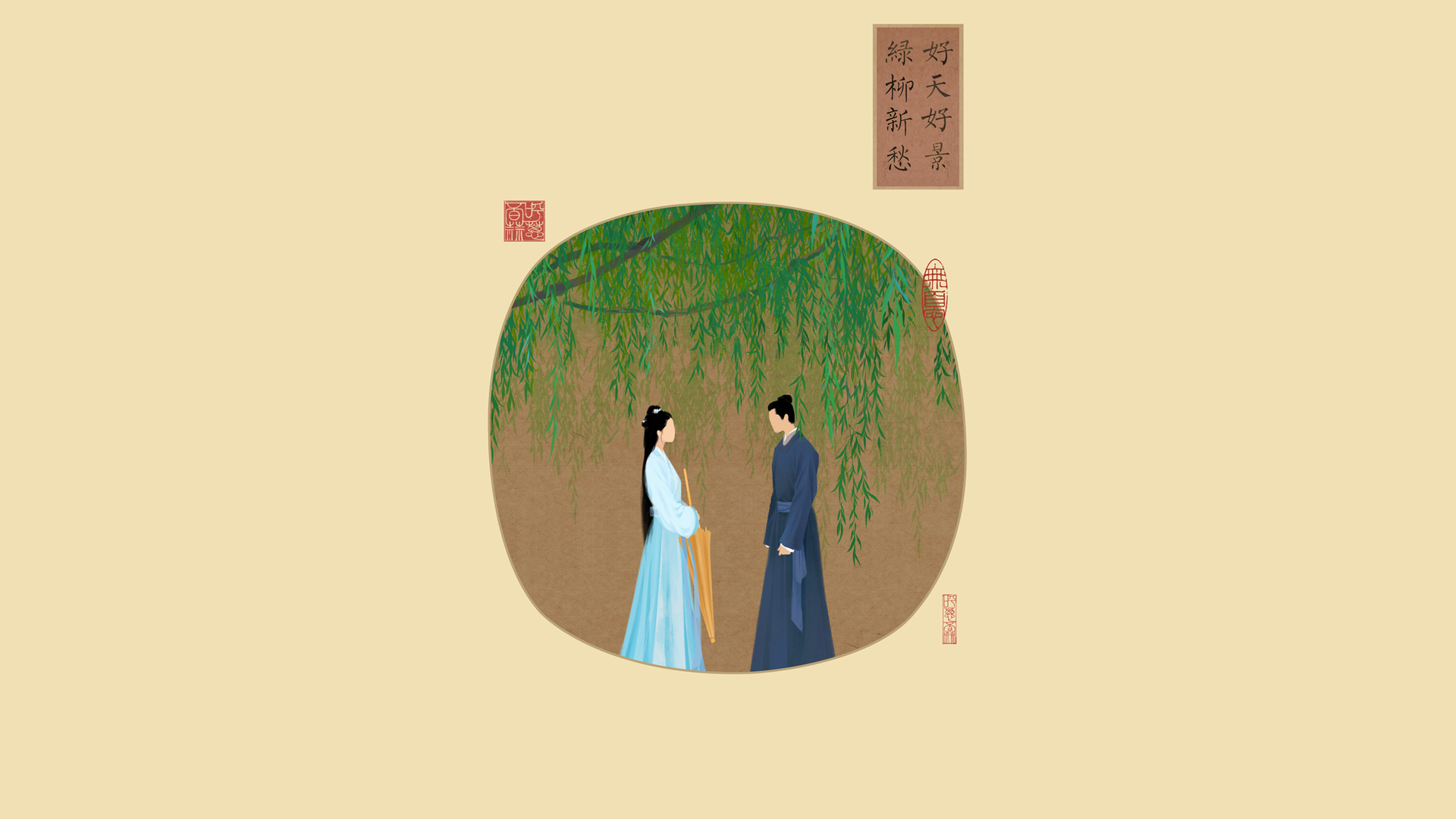 ['梦华录 古风插画壁纸 赵盼儿 宋引章 山海经异兽 宋代美学']