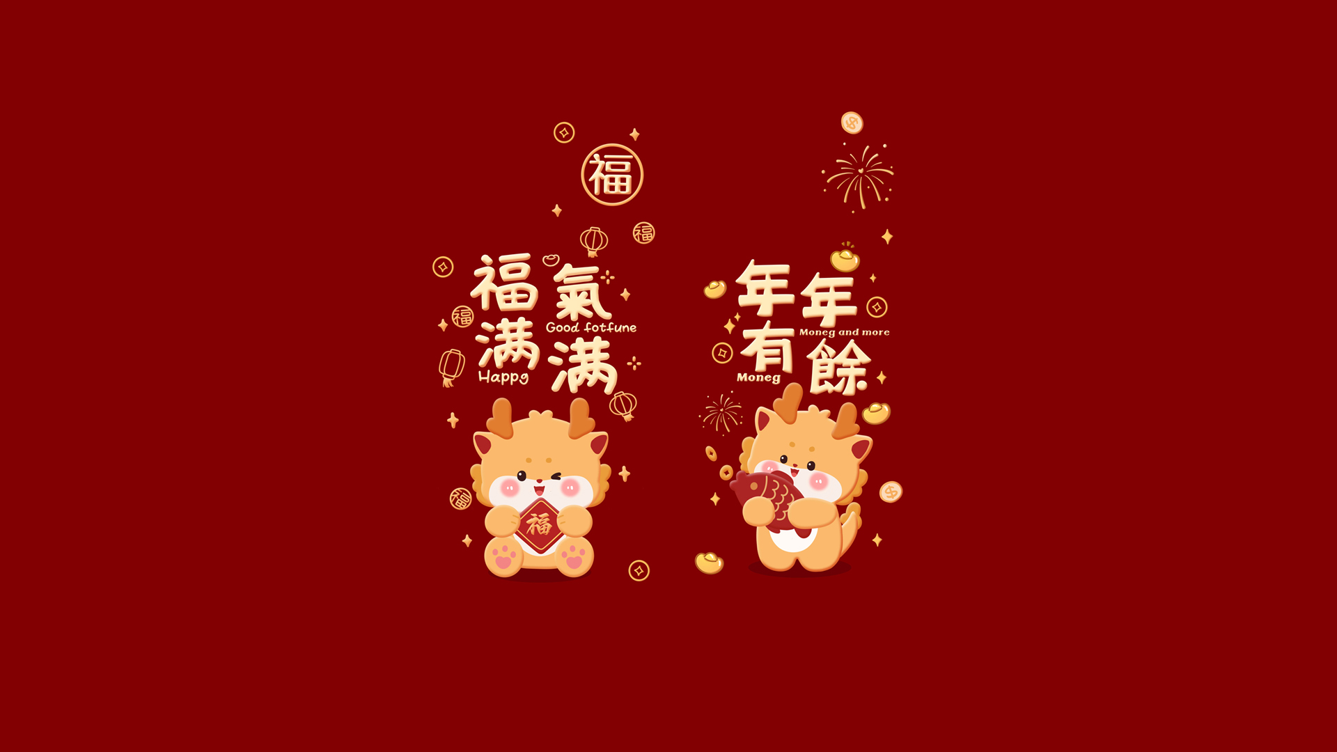 ['2024龙年龙宝宝壁纸 福气满满年年有余 喜庆高清新年壁纸']
