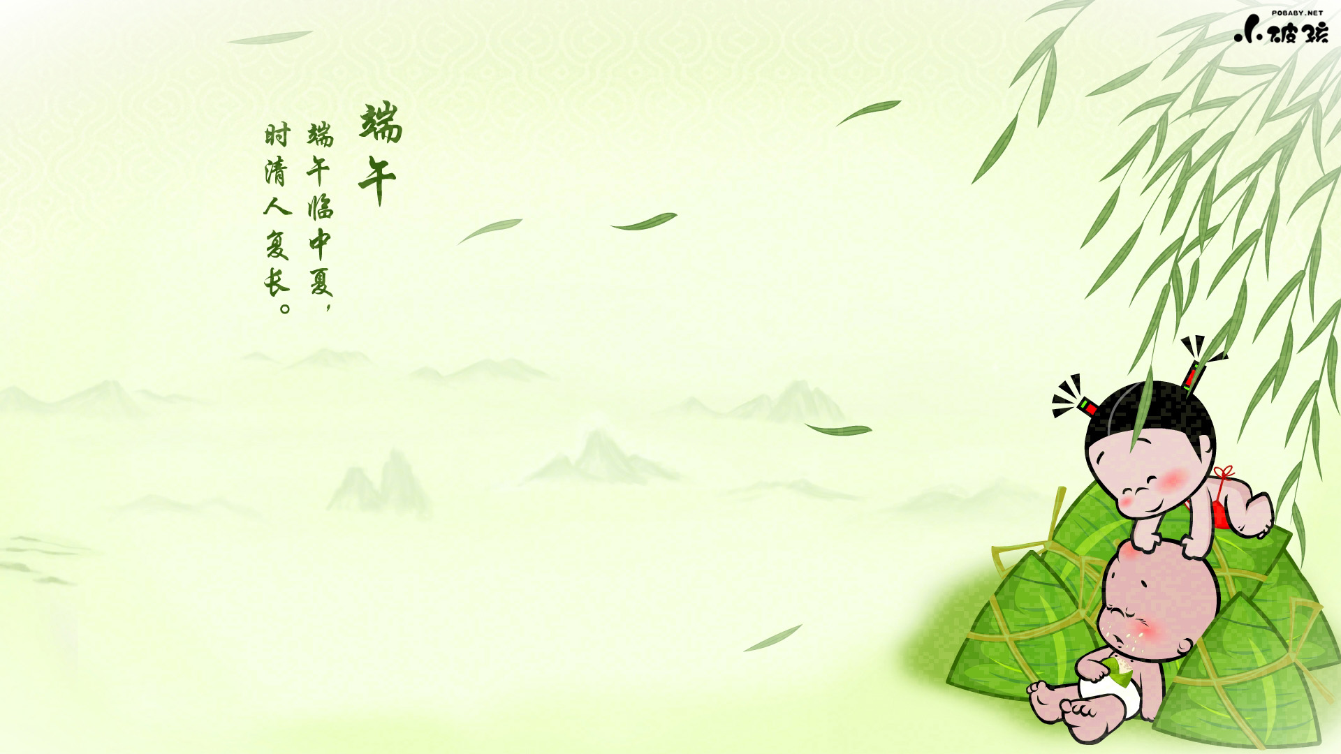 ['小破孩 2014 粽子情 墙纸']