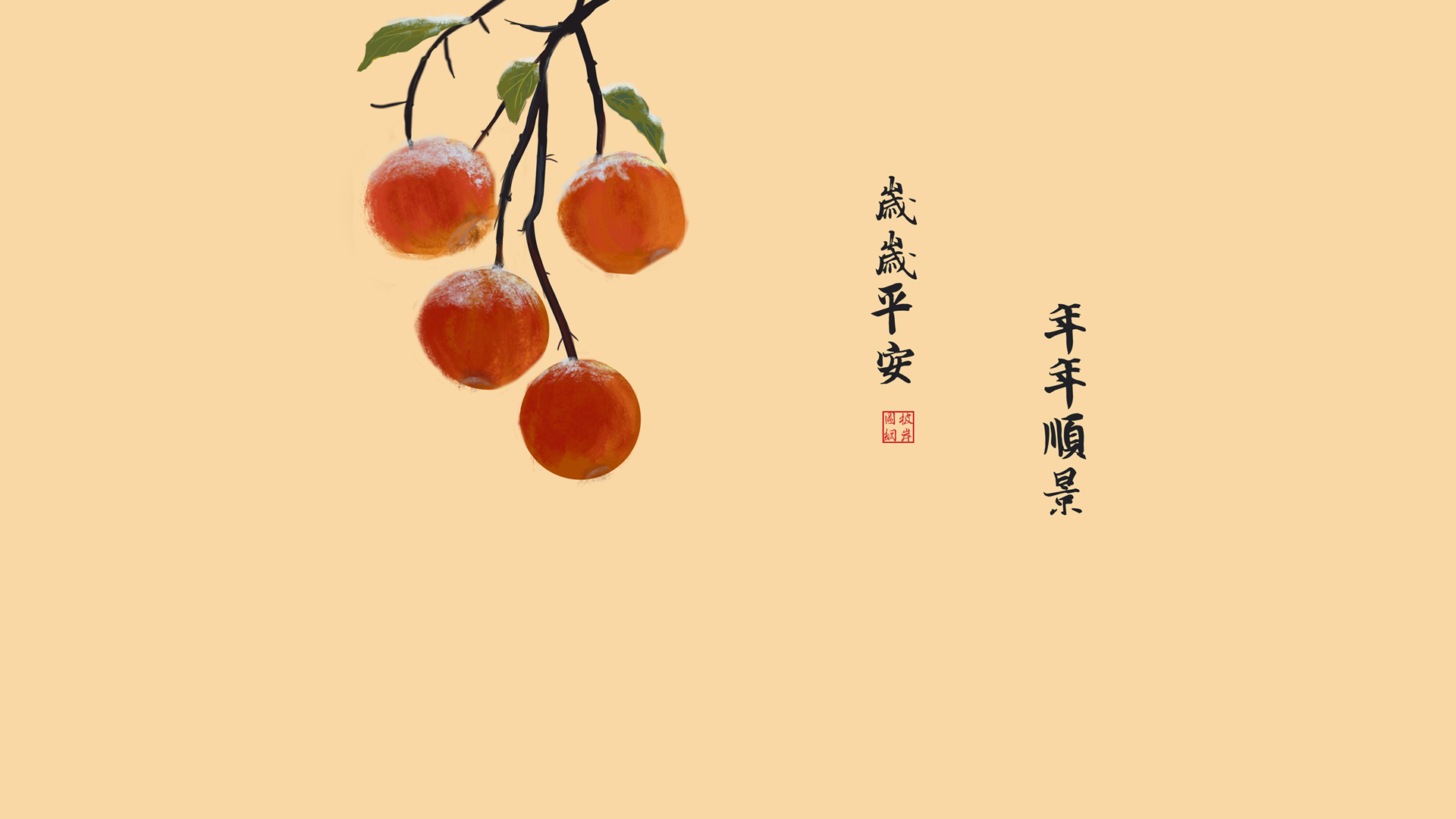 ['2025岁岁平安年年顺景高清桌面壁纸下载']