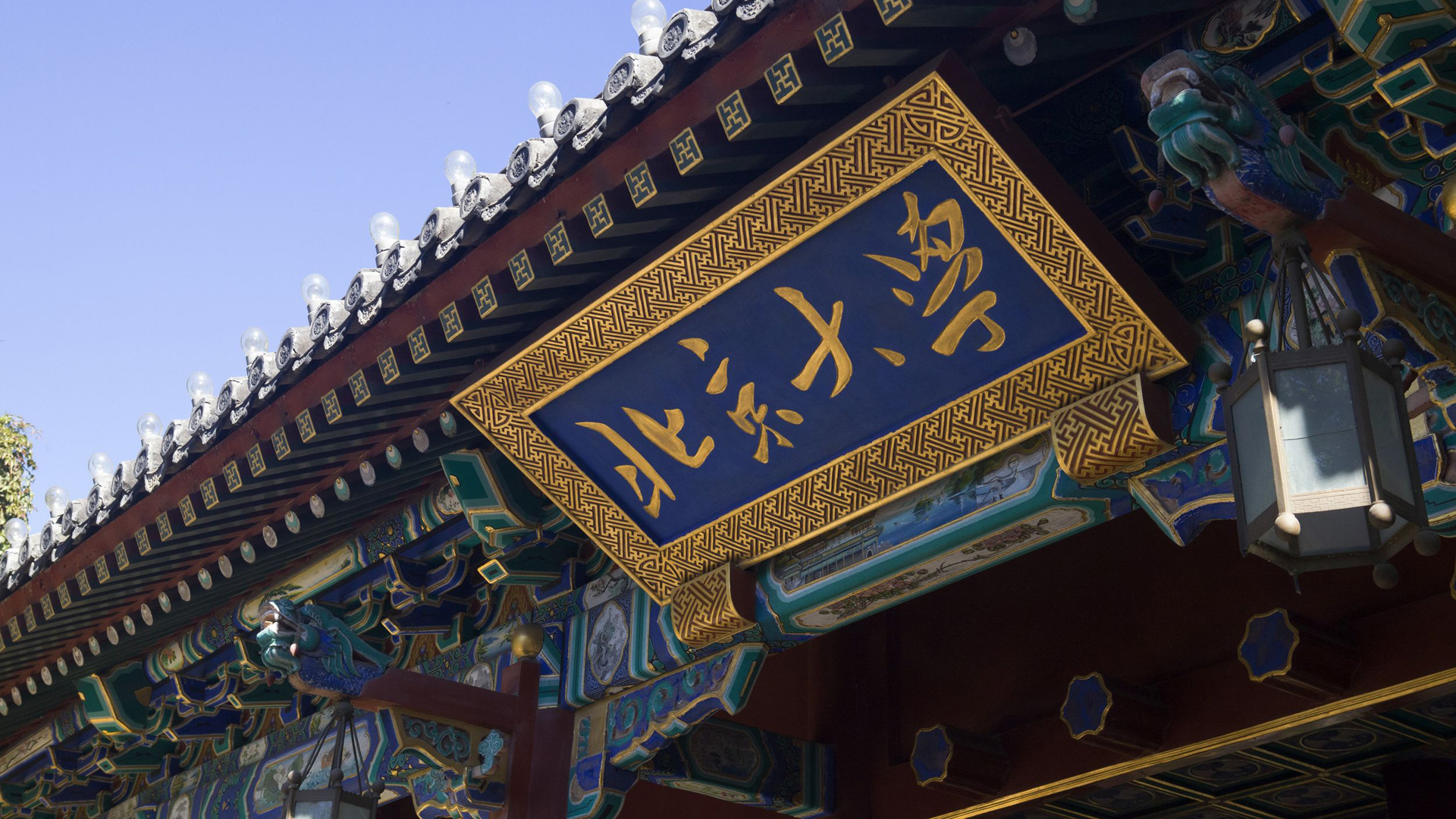 ['北京大学 百年学府 校园风景 博雅塔 未名湖 钟亭 西校门 高清壁纸 唯美风 电脑壁纸']