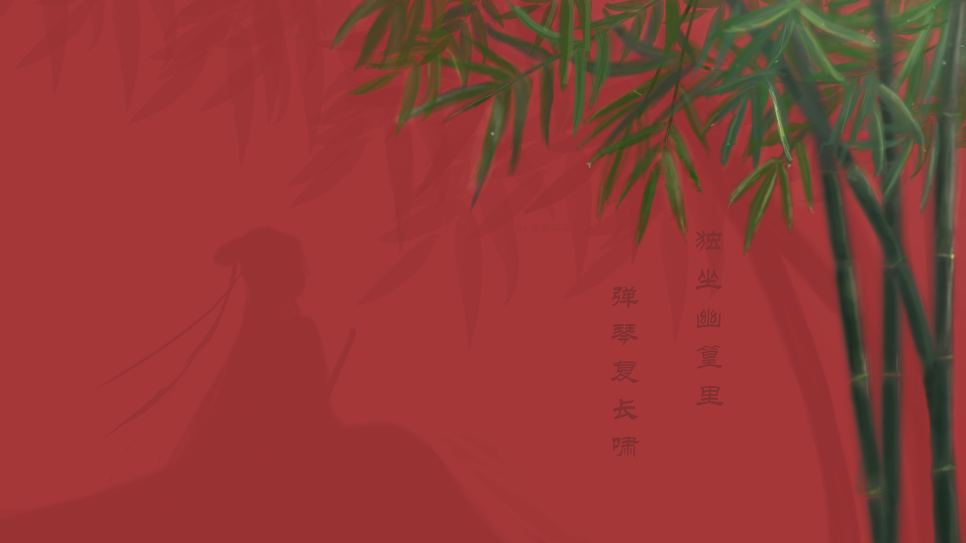 ['古风竹子 美人倒影 唯美高清壁纸']