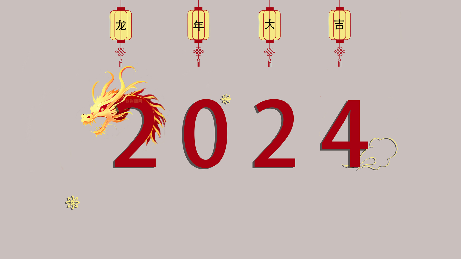 ['2024龙年大吉 喜庆中国风龙头艺术字 桌面壁纸背景图']