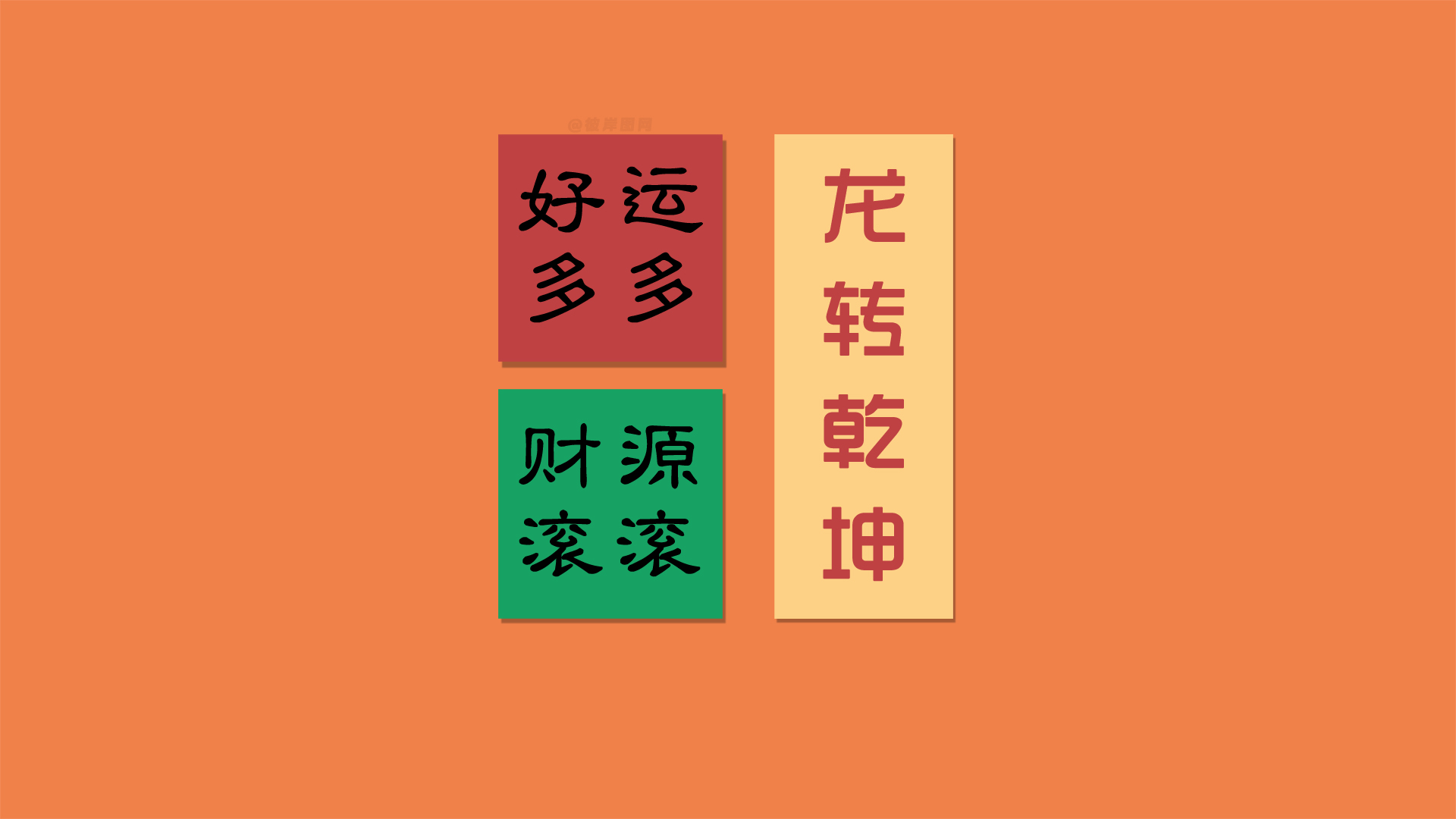 ['2024 龙年壁纸 财源滚滚 龙转乾坤 4K高清 好运暴富 福气满满']