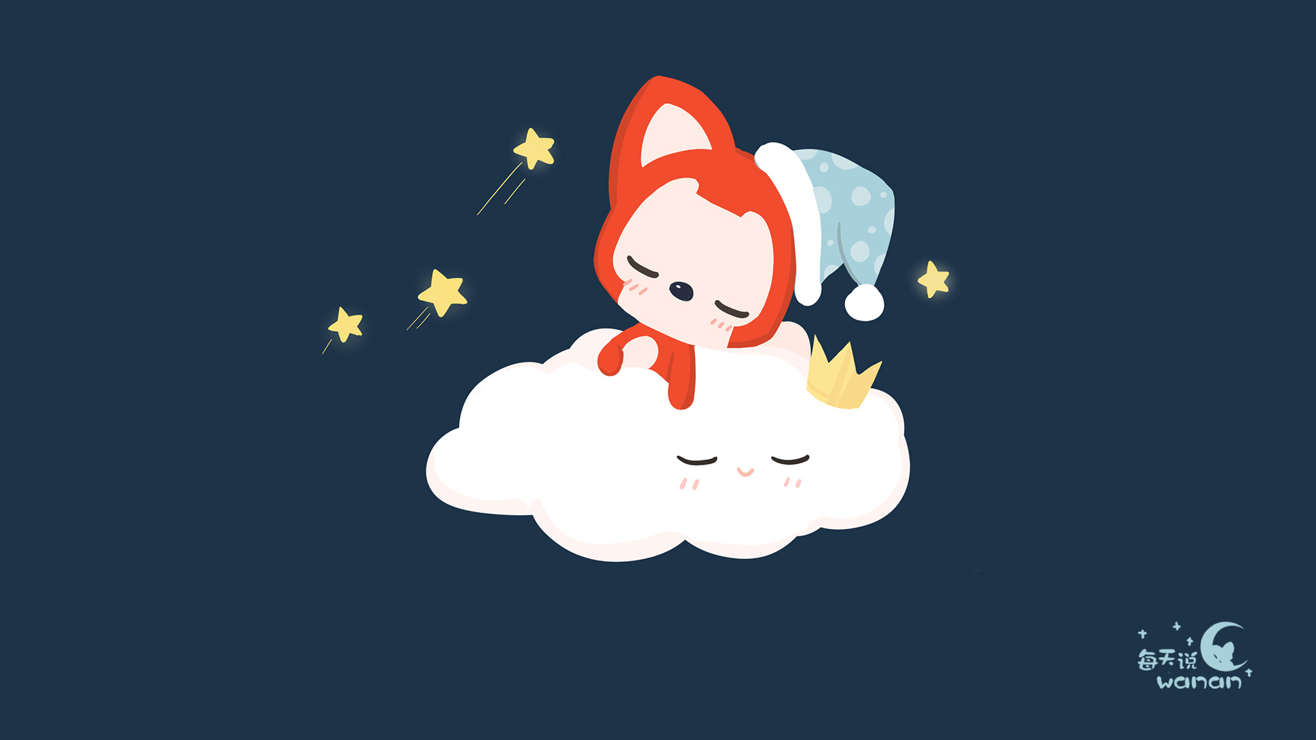 ['阿狸 圣诞帽 星星 晚上 可爱云朵 壁纸']