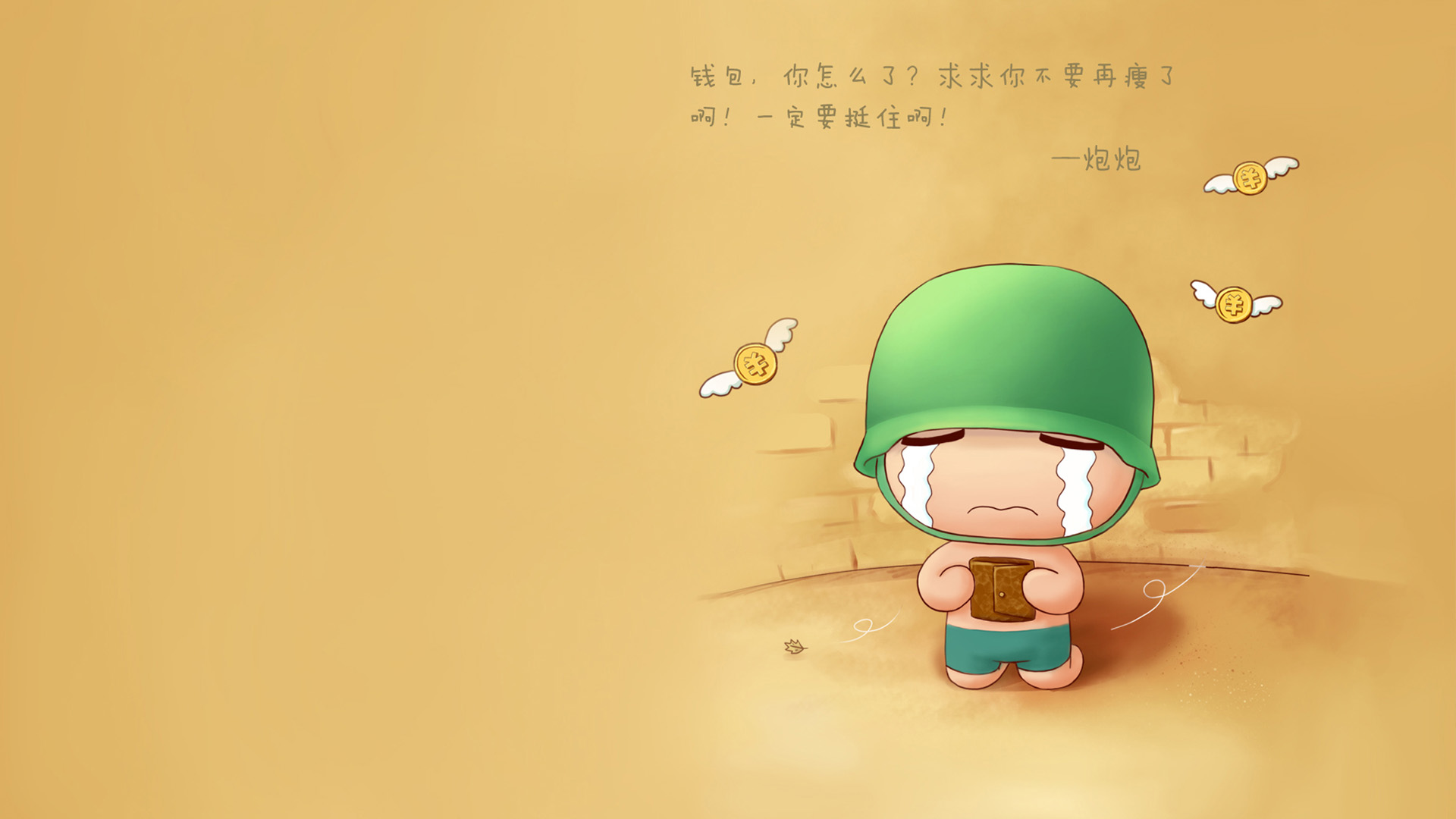 ['炮炮兵动态壁纸 钱包主题 个性锁屏 滑屏特效']