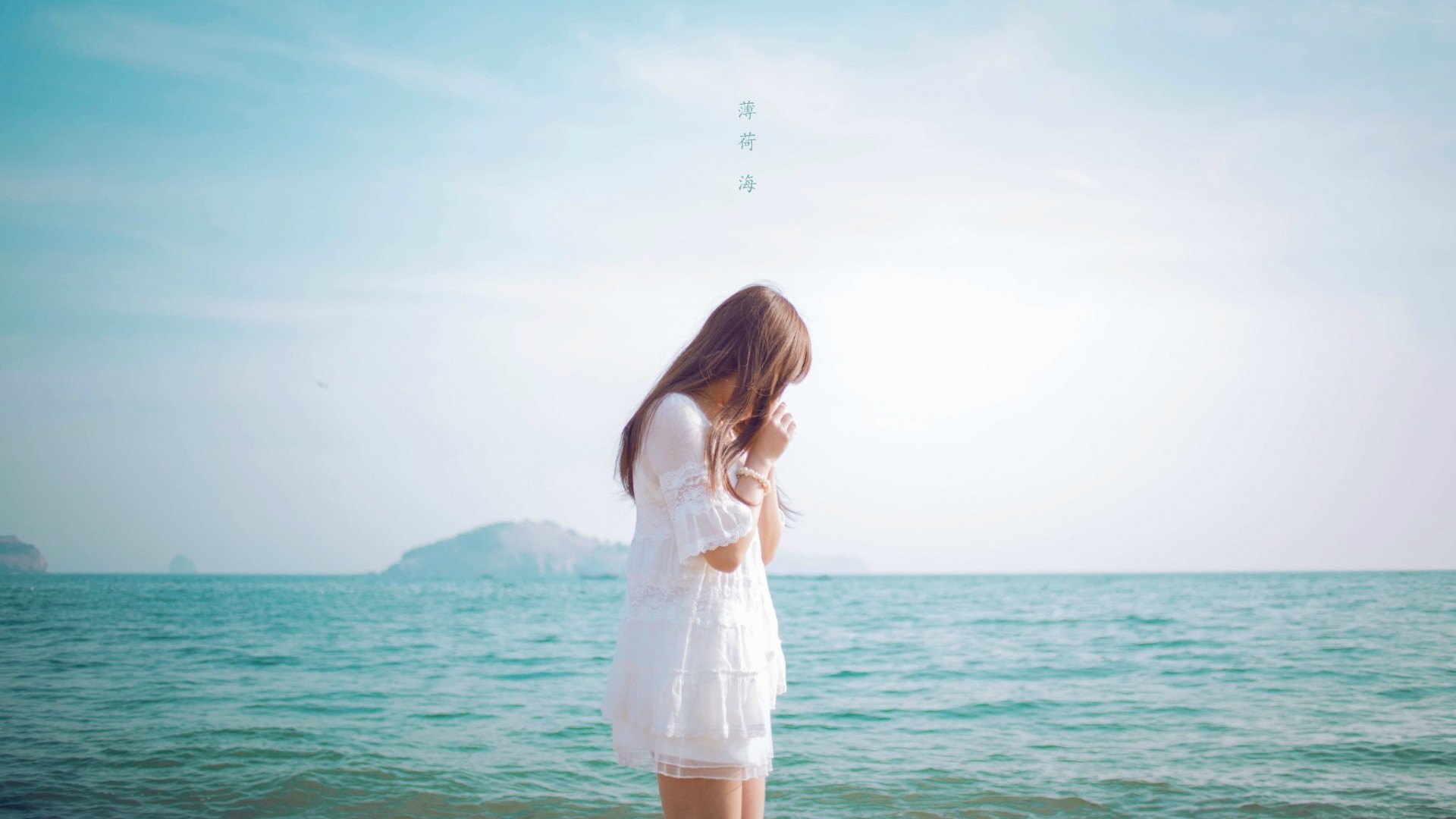 ['薄荷海 女孩 大海 意境 唯美壁纸']