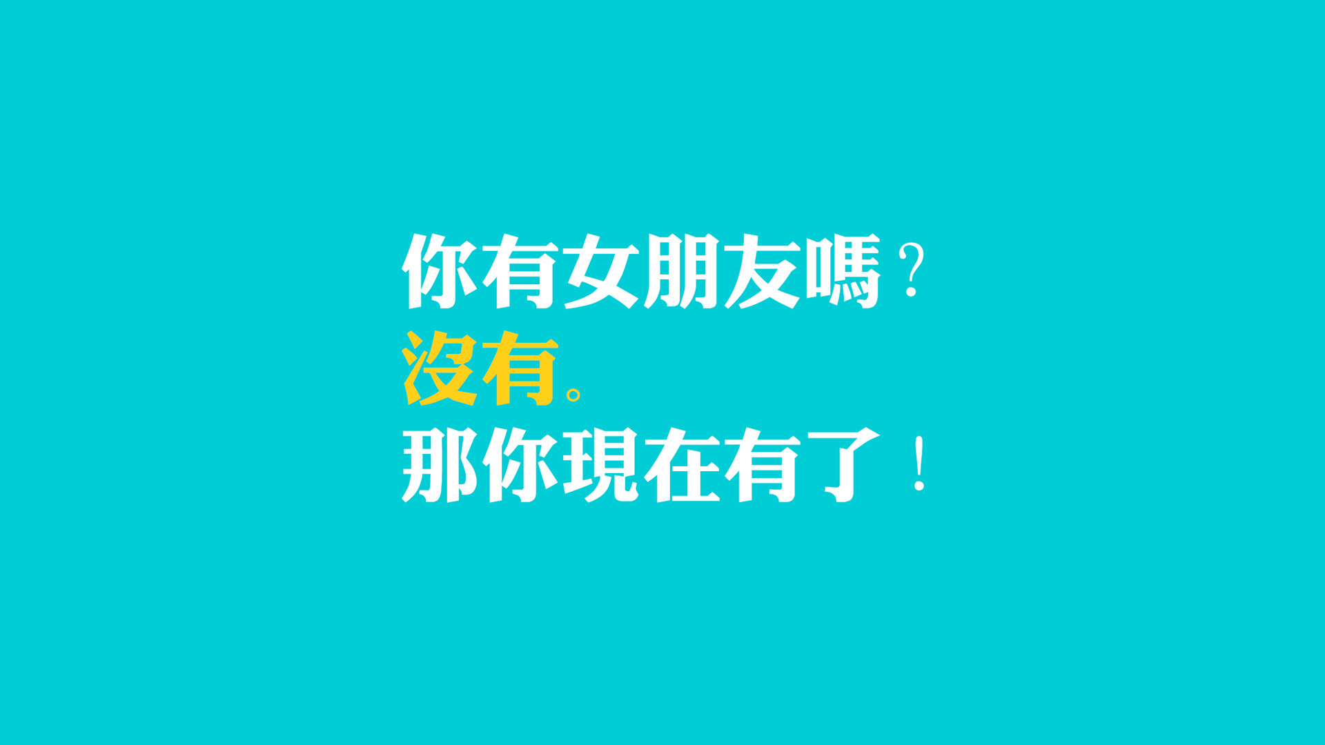 ['单身节 女生 桌面壁纸 光棍节 动漫壁纸']