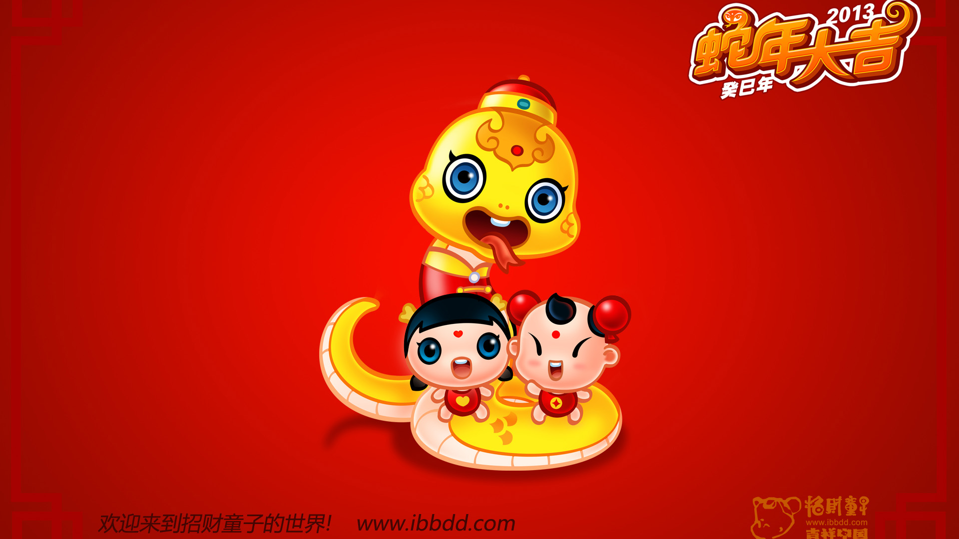 ['招财童子 蛇年 2013年 可爱 桌面壁纸']