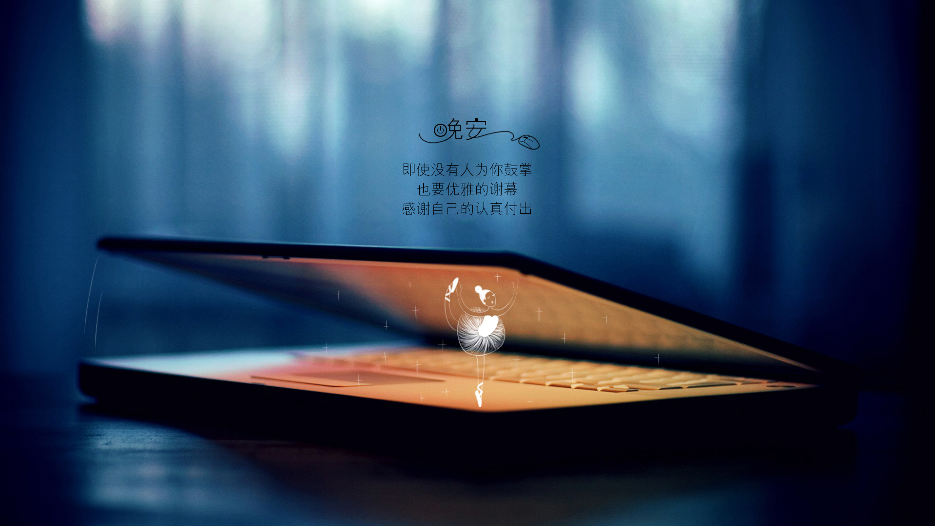 ['晚安图片 唯美桌面壁纸 高清微信朋友圈 晚安带字壁纸正能量']