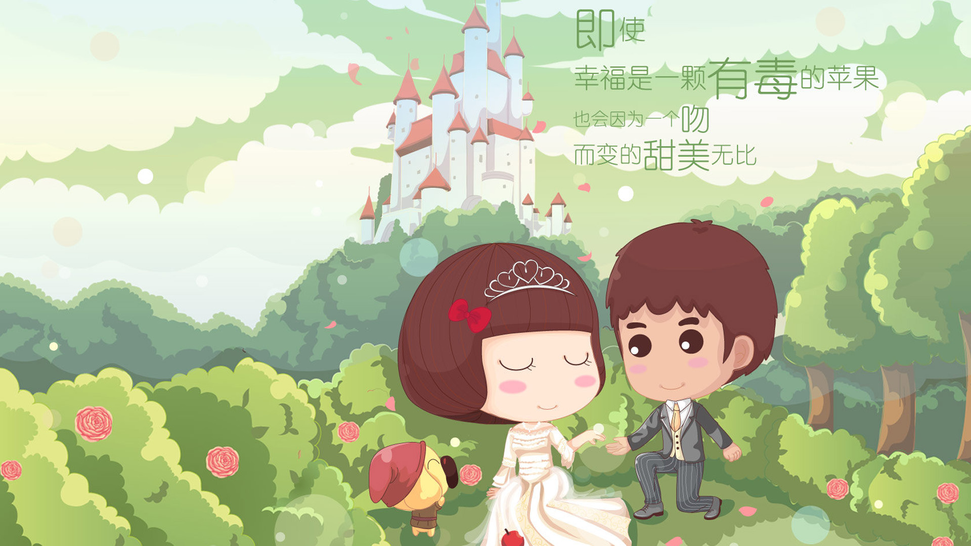 ['王子公主 桌面壁纸 高清 唯美 卡通城堡 童话爱情']