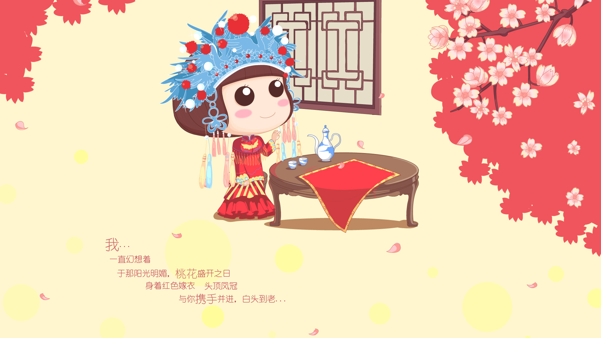 ['卡通新娘 嫁衣动漫桌面壁纸 Q版可爱新娘']