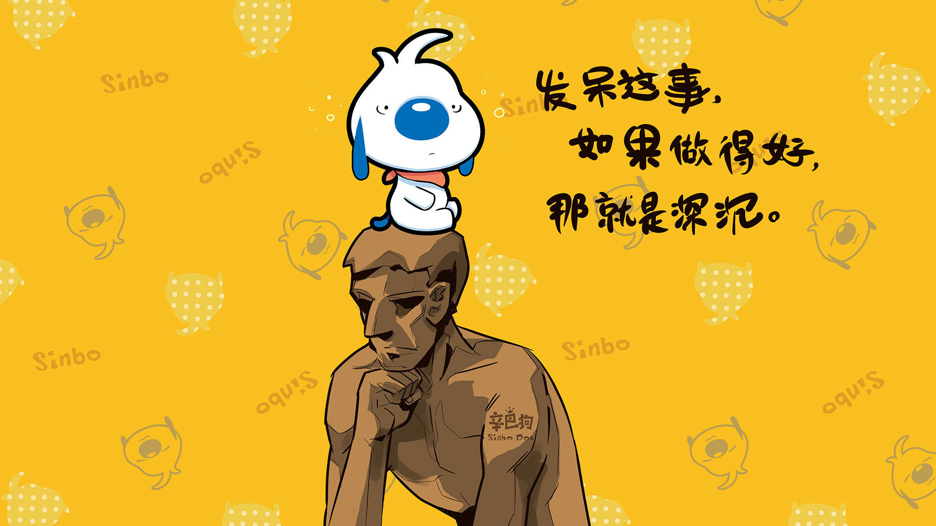 ['辛巴狗 神经语录 壁纸 发呆沉思 搞笑语录']