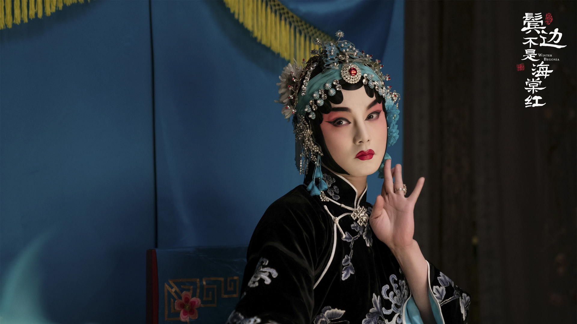 ['鬓边不是海棠红 商细蕊 尹正 剧照 壁纸']