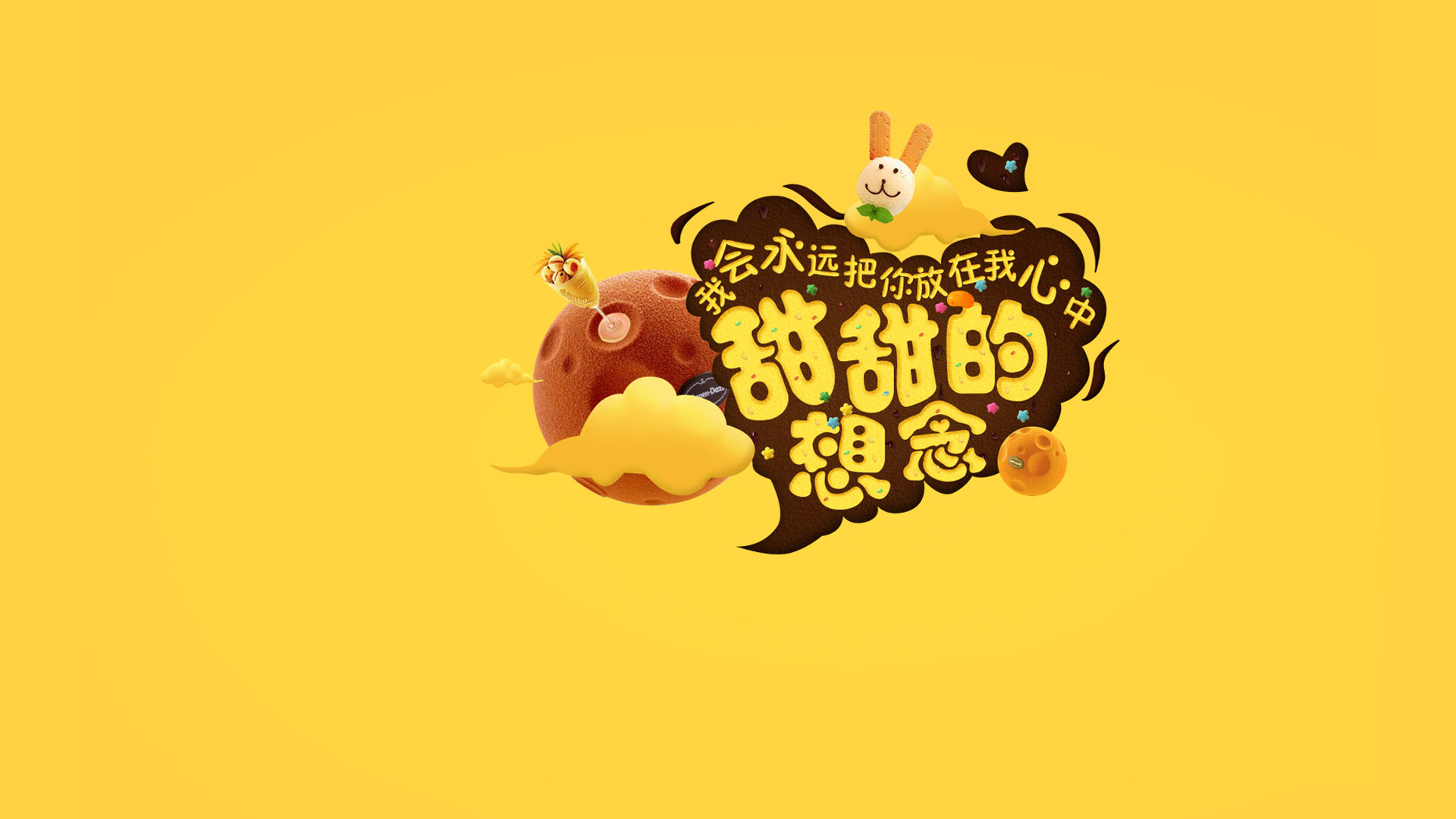 ['想念壁纸 甜蜜爱情 唯美情感 思念图片 心动瞬间']