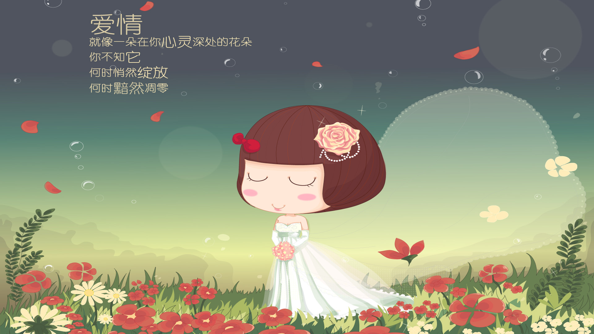 ['麦拉风婚纱 我的101套婚纱 高清电脑壁纸 魔秀合作款 唯美系列']