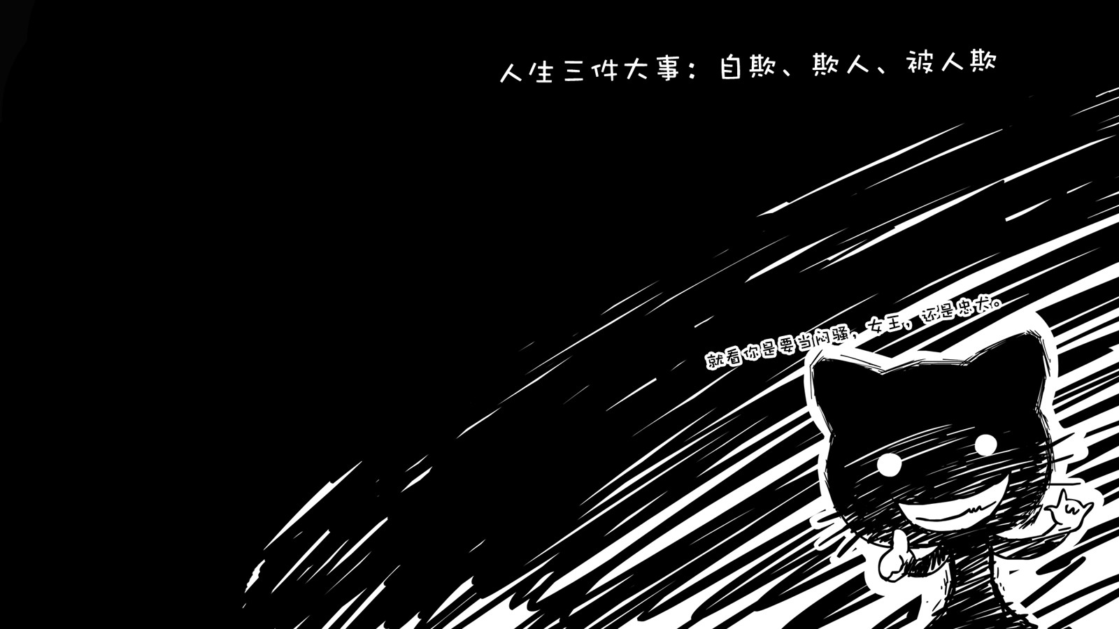 ['猫咪 哲理 治愈 唯美 励志 插画 手机壁纸']