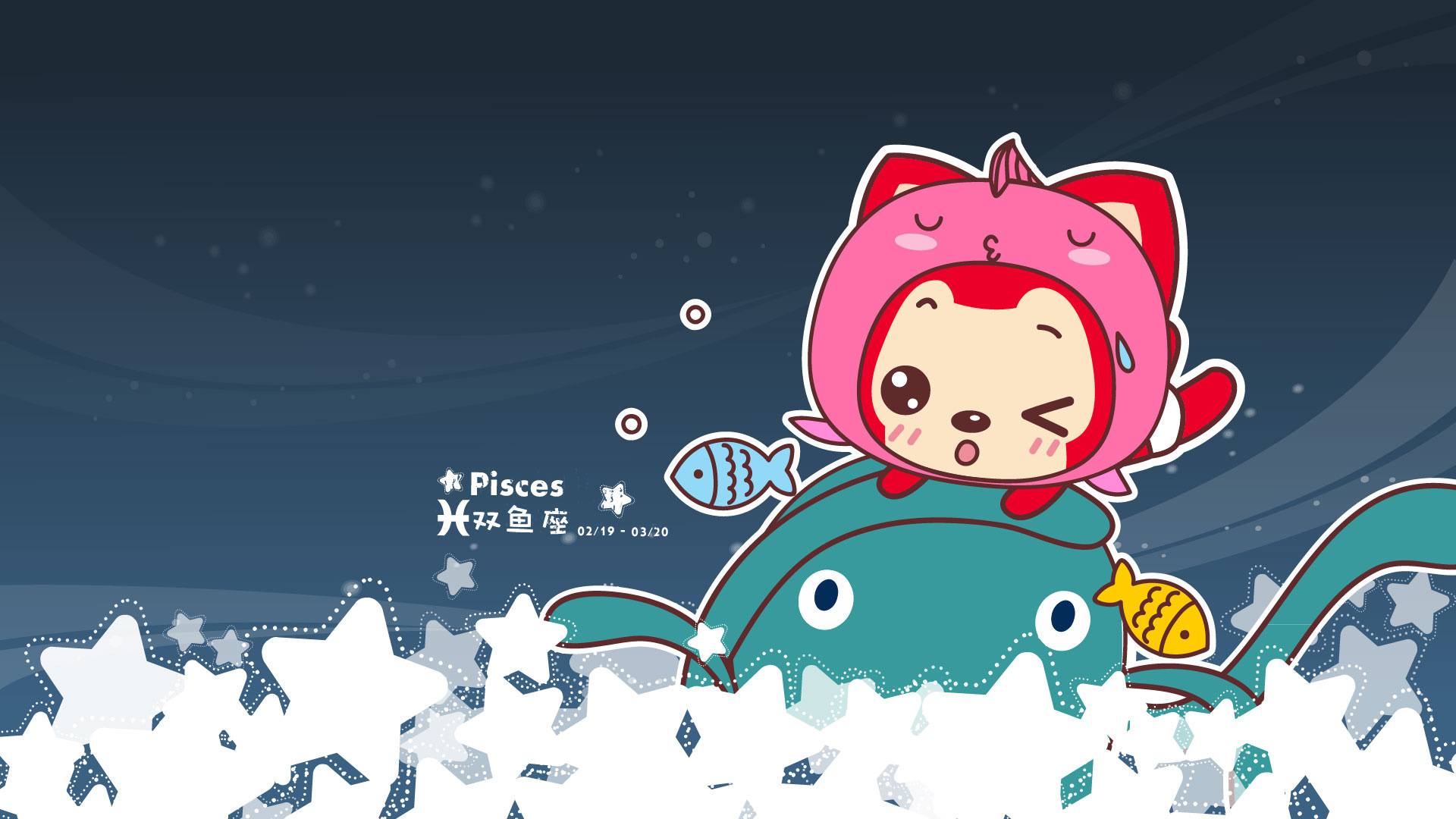 ['阿狸 双鱼座 12星座 可爱 萌 鱼儿 壁纸']