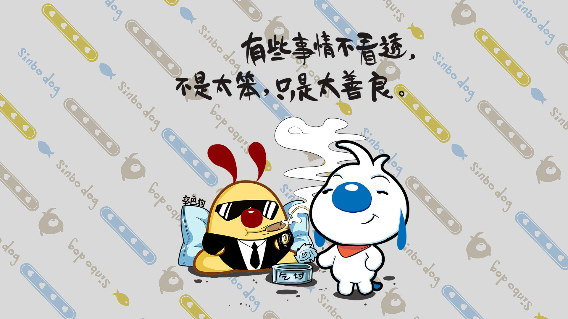 ['辛巴狗神经语录 手机壁纸 卡通壁纸 经典语录']