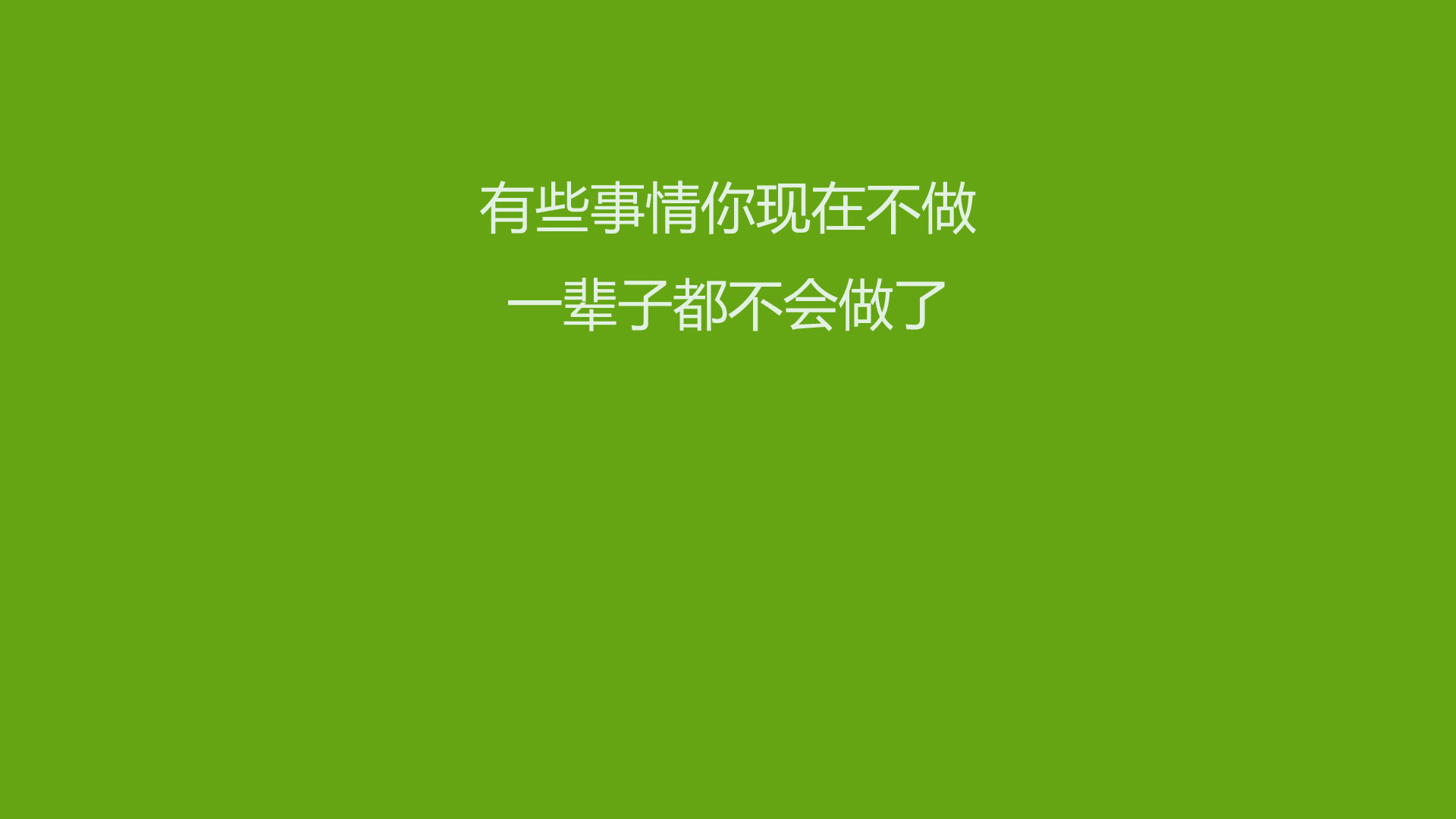 ['高考励志壁纸 高考加油 行动重要性 学习动力 时间管理 坚持不懈']