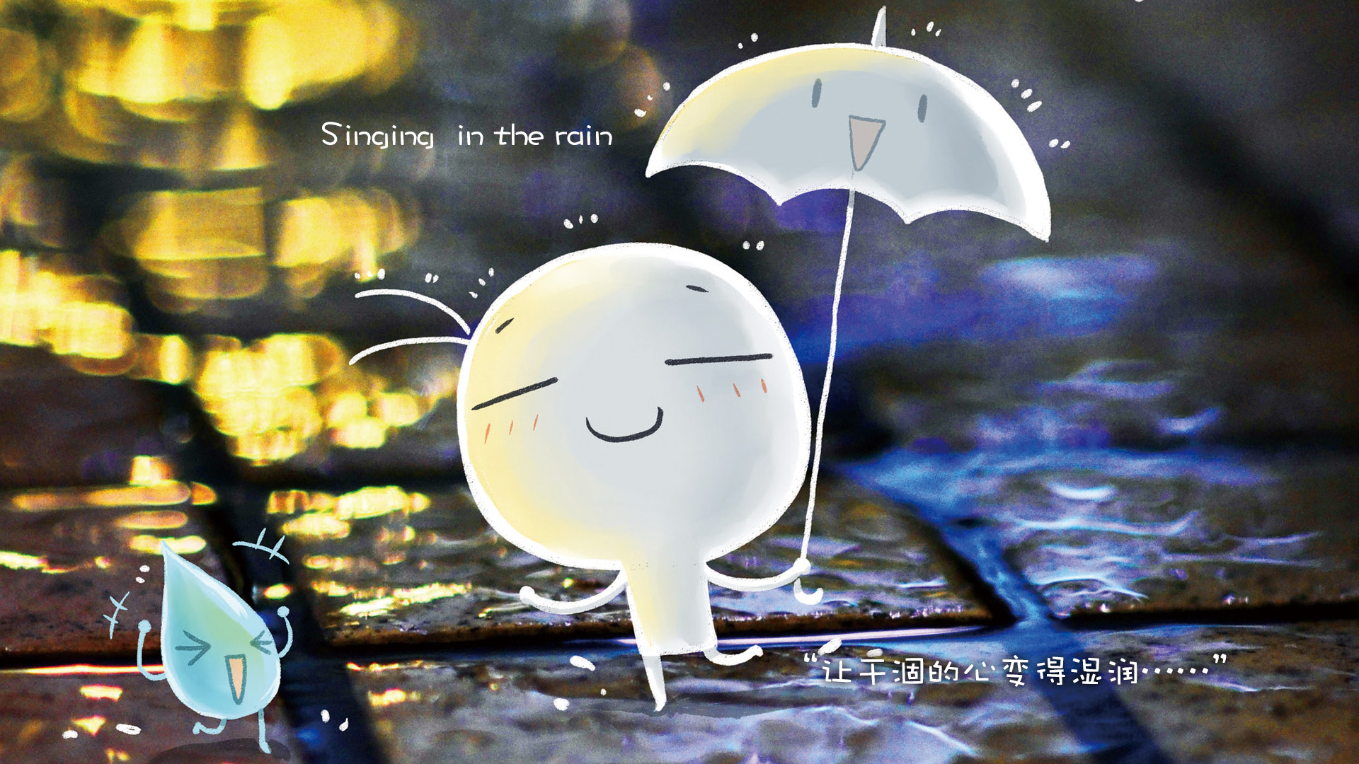 ['小豌豆 可爱 萌系 雨天 壁纸']