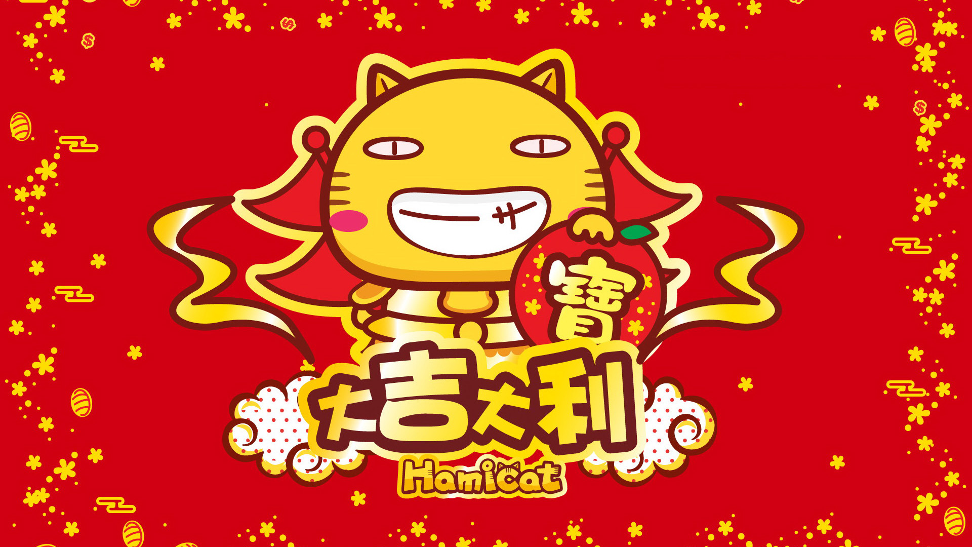 ['Hamicat哈咪猫 新年拜年 大吉大利 桌面壁纸 2013年 卡通高清']